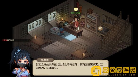 大侠立志传燕云铁军怎么加入 燕云铁军路线探索攻略