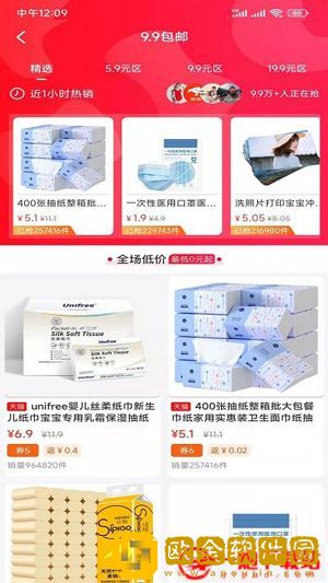 团嫂app专业版-团嫂(团够软件)app最新版