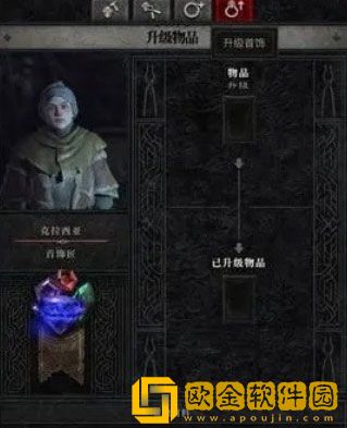 暗黑破坏神4首饰匠怎么升级 首饰匠升级方法