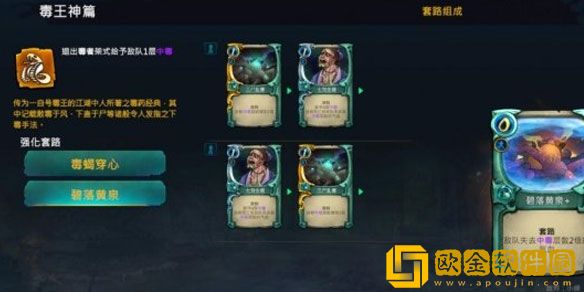 天外武林绯绯毒流派怎么玩 绯绯毒流派玩法技巧