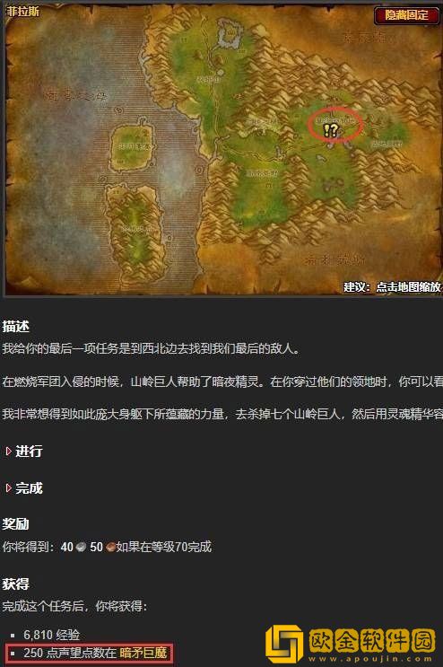 魔兽世界怀旧服巨魔声望任务怎么做 巨魔声望任务攻略