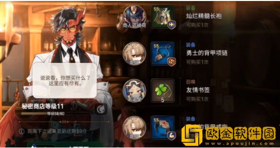 第七史诗神秘商店位置在什么地方 神秘商店位置