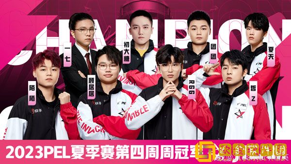 周杰伦旗下战队JTeam夺得2023PEL夏季赛第四周周冠军荣誉