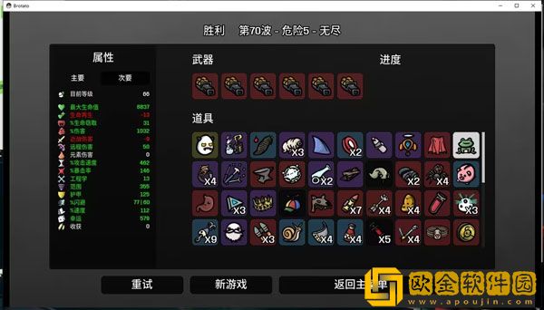 土豆兄弟无尽模式怎么玩 土豆兄弟无尽模式玩法