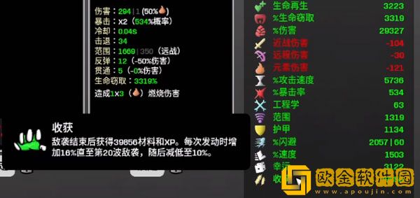 土豆兄弟无尽模式最强角色是什么 无尽模式最强角色推荐