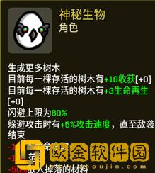 土豆兄弟1.0版本新角色武器推荐 正式版新角色怎么玩