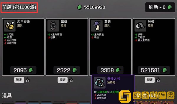 土豆兄弟无尽模式怎么开 无尽模式解锁方法