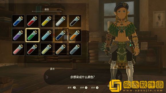 塞尔达传说王国之泪怎么染发 染发方法及位置