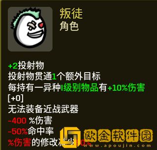 土豆兄弟1.0版本新角色武器推荐 正式版新角色怎么玩