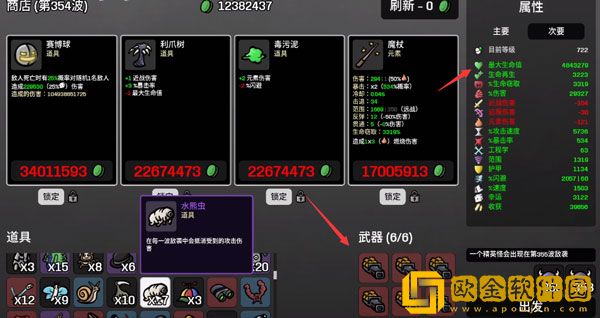 土豆兄弟无尽模式最强角色是什么 无尽模式最强角色推荐