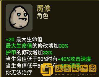 土豆兄弟1.0版本新角色武器推荐 正式版新角色怎么玩