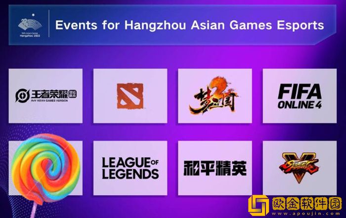 2023亚运会电子竞技有几个项目 亚运会游戏项目有哪些