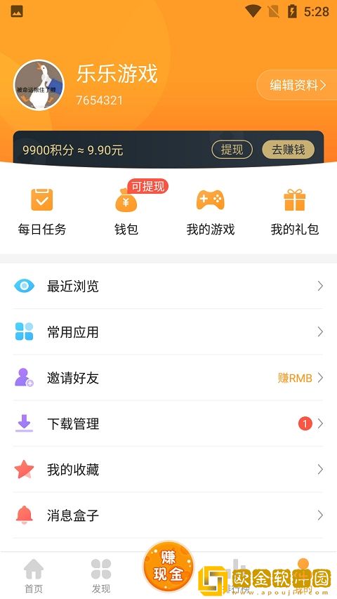 乐乐游戏免费安装