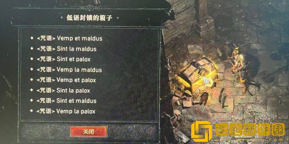 暗黑破坏神4低语封锁宝箱怎么开 低语封锁宝箱开启方法