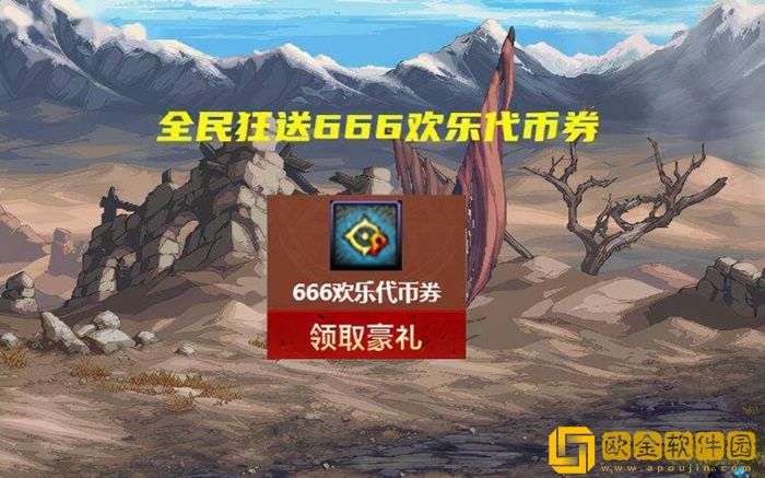 dnf欢乐代币券能买什么 dnf欢乐代币券什么时候清零2023