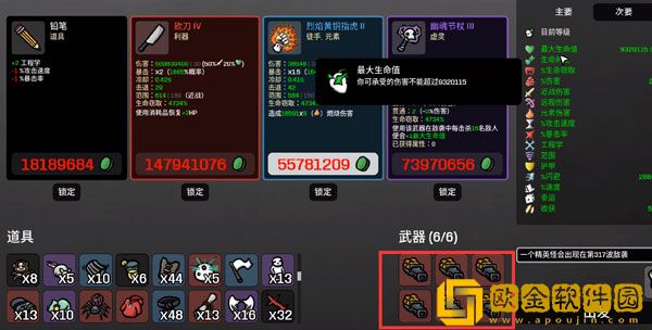 土豆兄弟无尽模式怎么玩 土豆兄弟无尽模式玩法