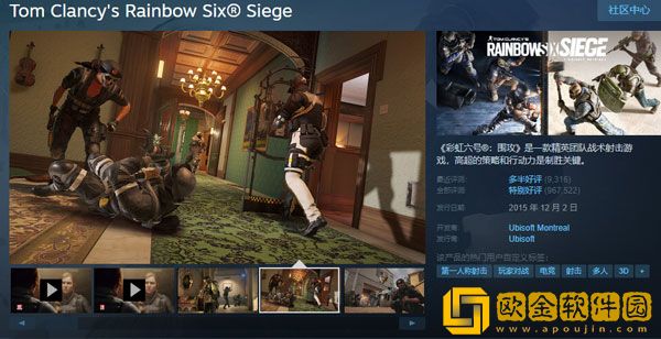 *虹六号异种和围攻有什么区别 异种和围攻区别介绍