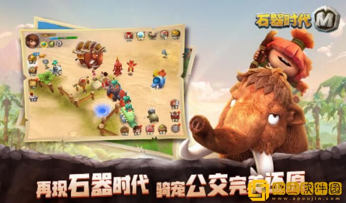 新石器时代宠物推荐2023 新石器时代手游宠物选择攻略