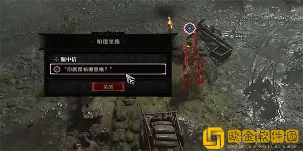 暗黑破坏神4瓶中信任务怎么做 瓶中信任务攻略