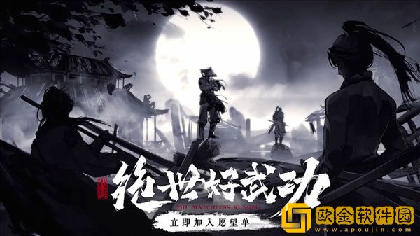 绝世好武功流程攻略 绝世好武功快速通关指南