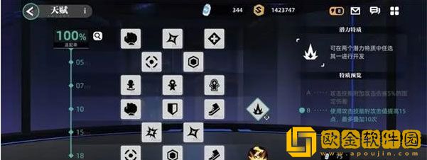 赛尔计划雷伊刻印怎么选择 雷伊天赋刻印推荐