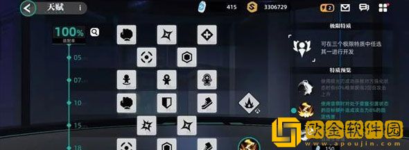 赛尔计划雷伊刻印怎么选择 雷伊天赋刻印推荐