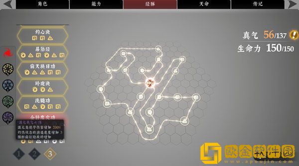 绝世好武功真气等级有什么用 真气等级作用介绍