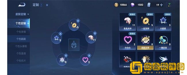 王者荣耀个性戳戳怎么设置 个性戳戳设置方法