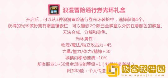 DNF浪漫冒险通行券活动一览 DNF战令活动介绍