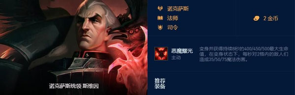 云顶之弈司令都有谁 云顶之弈司令羁绊一览