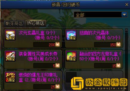 DNF回归助力冒险重燃活动一览 回归助力冒险重燃活动