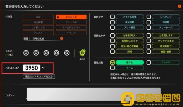 蓝色协议副本怎么组队 副本招募队友方法