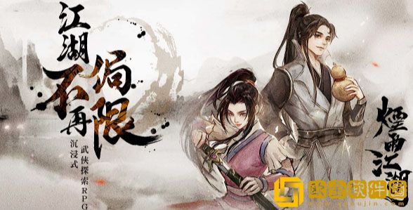 烟雨江湖毒箭藤采集点在哪里 毒箭藤采集点位置汇总