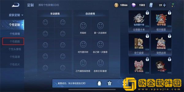 王者荣耀个性戳戳怎么设置 个性戳戳设置方法