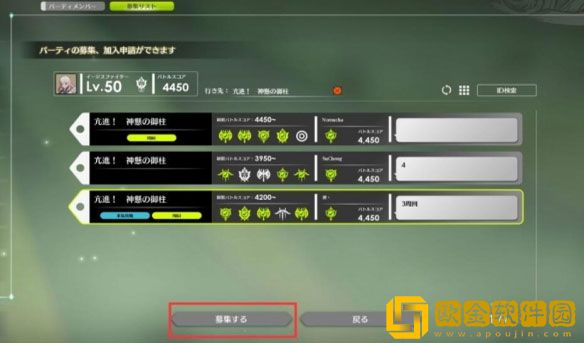 蓝色协议副本怎么组队 副本招募队友方法