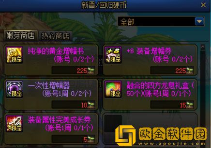 DNF回归助力冒险重燃活动一览 回归助力冒险重燃活动