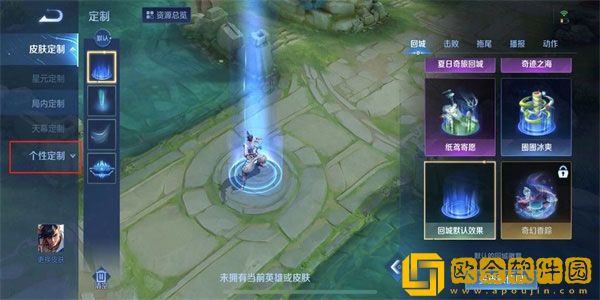 王者荣耀个性戳戳怎么设置 个性戳戳设置方法