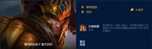 云顶之弈司令都有谁 云顶之弈司令羁绊一览