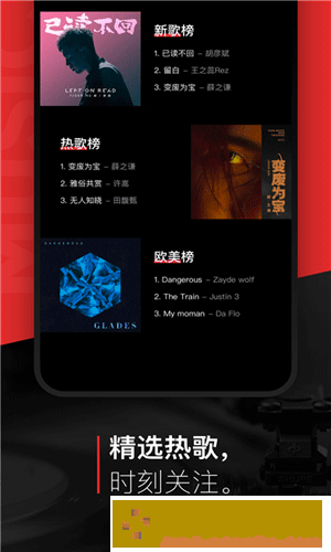 遇见音乐手机版-遇见音乐最新免费版