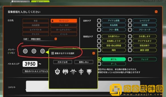 蓝色协议副本怎么组队 副本招募队友方法