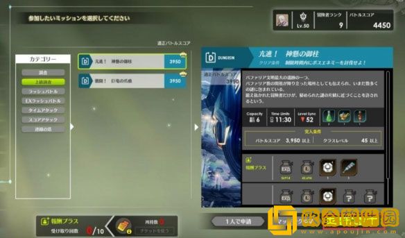 蓝色协议副本怎么组队 副本招募队友方法