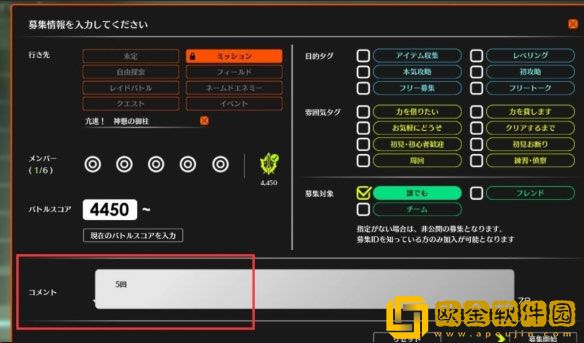 蓝色协议副本怎么组队 副本招募队友方法