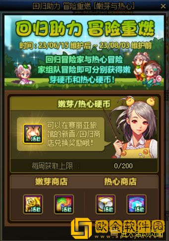 DNF回归助力冒险重燃活动一览 回归助力冒险重燃活动