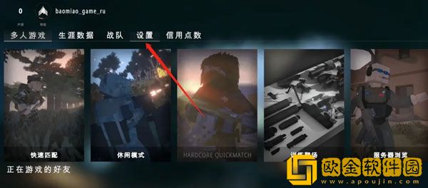 战斗机重装延迟怎么查看 战斗机重装延迟查看方法