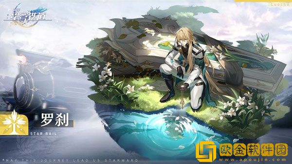 崩坏星穹铁道罗刹几命够用 罗刹命座抽取建议