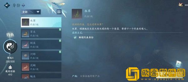 逆水寒手游钓鱼怎么玩 逆水寒手游钓鱼玩法攻略