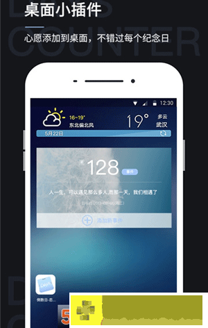 倒数纪念日2023版-倒数纪念日2023免费版