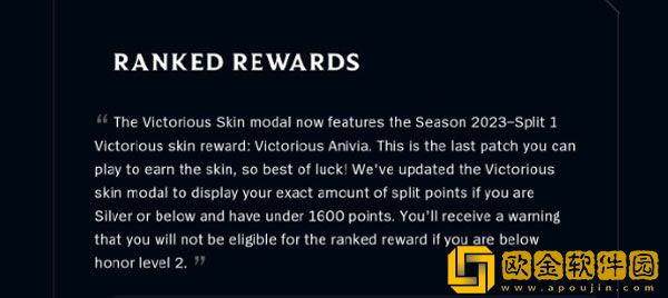 英雄联盟赛段点怎么获得 赛季皮肤需要多少赛段点