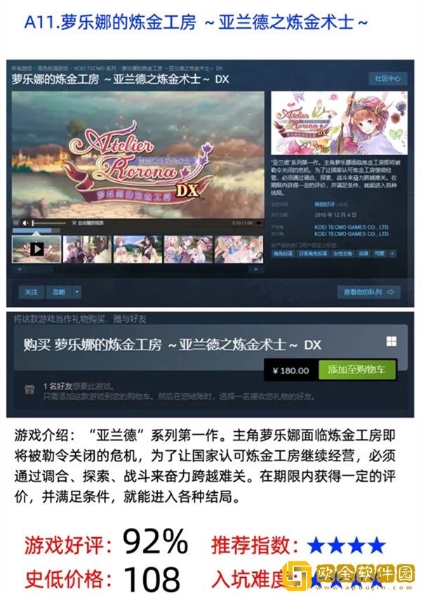 炼金工房系列入坑顺序 炼金工房系列先玩哪个