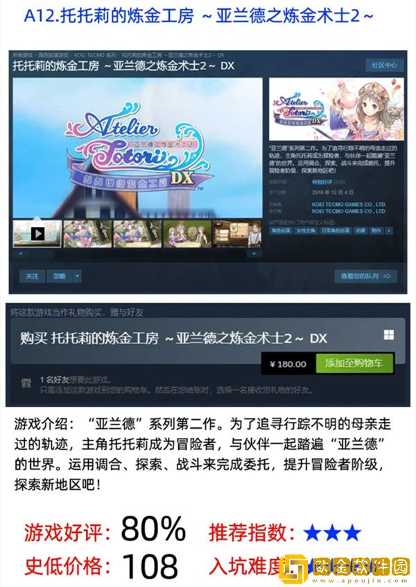 炼金工房系列入坑顺序 炼金工房系列先玩哪个